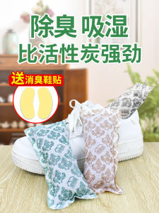Deodorizing Activated Charcoal Bag Shoe Odor Eliminator Moisture Absorber Dehumidifier Bamboo Charcoal Shoe Insert Fragrance Pack