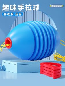 Đồ Chơi Bóng Kéo Trẻ Em Tương Tác Ngoài Trời Tiêu Tốn Năng Lượng Cho Trẻ Em Từ 3-14 Tuổi Vòng Bóng Kéo Hai Chiều ABS