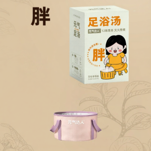YUANQIDAREN | Herbal Health Soaking Feet Pack