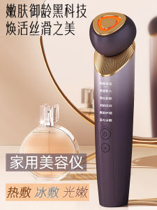 เครื่องสำอางความงามไฟฟ้าเล็ก เครื่องสำอางตากลม หน้ากากความงาม ผิวหน้า ยก กระชับ ทำความสะอาด ใบหน้า เครื่องสำอางความงาม ไฟฟ้าเล็ก