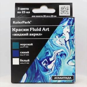 Set of Fluid Art "KolerPark" Atlantis 3 colors 25 ml
