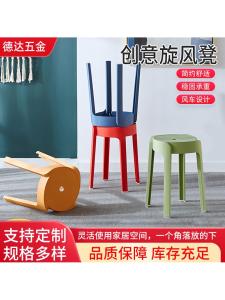 Thickened Plastic Windmill Stool Home Living Room High-legged Stool Stackable Modern Simple round Stool for Dining Table