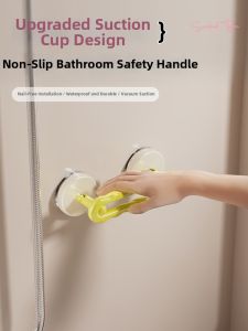 HALEXIONG | Anti-slip Upgraded Drill-free Adhesive Bath Handle