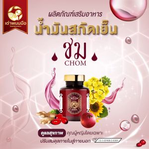 ของแท้ 100% Taophanommue Multiherb เต่าพนมมือ น้ำมันสกัดเย็น ชม สมุนไพร 22 ชนิด มัลติสมุนไพร 30 ซอฟเจล ชม 2 กระปุก
