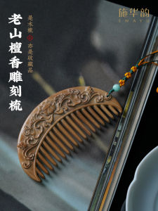 Carved Old Mountain Sandalwood Comb Personalized Engraving Creative Gift Box for Girlfriend Mom ShuYun Hair Comb Wooden Comb