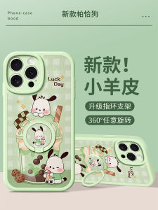 Apple iPhone 17 pro Max Silicone Case Cute Pachat Dog Ring Holder Womens Style Protective Cover Compatible with Various Models