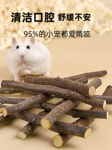 Sweet Bamboo Teeth Grinding Stick Hamster Snacks Branches Alfalfa Landscape Golden Retriever Rabbit Teeth Grinding Supplies