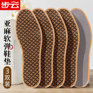 Buyun 1703 Sweat-Absorbent Deodorant Plaid Insole Men and Women Deodorant and Breathable Shock Absorption Thickened Leather Shoes Deodorant Soft Shoe Sole