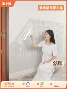 Waterproof Wall Protection Film Sticker Static Electricity White Wall L Latex Paint No Damage Wall Guard Sticker Moisture Proof