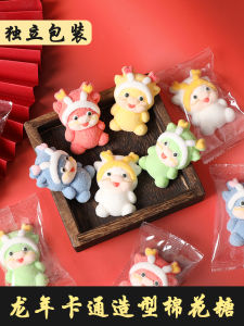 Creative Cartoon Animal Shaped Cotton Candy String Snacks Delicious Baking Cake Decoration Pretty Looking Dragon Year Candy