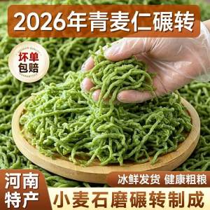 Fresh Green Farm Produced Dehulled Wheat Berries