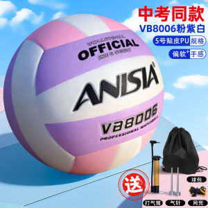No.5 Hard Volleyball Standard Model for Middle School Students Training Ball Sports Exam Specialty Ball PU Material Indoor Competition