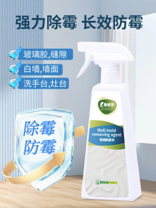 Mold Remover Spray Gel Wall Surface Treatment Household Cleaning Tool for Removing Mold Spots White Wall Decontamination