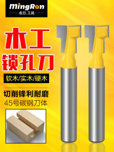 Woodworking T-Shaped Milling Knife Screw Hole Locking Hole Frame Hanging Hole Knife Picture Frame Carving Knife Nickel Chrome Alloy Steel