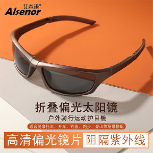 Kính Râm Thể Thao Đi Xe Đạp Phân Cực Có Thể Gập Lại Chạy Lái Xe Câu Cá Kính Bảo Vệ Tia Cực Tím Cho Nam Và Nữ