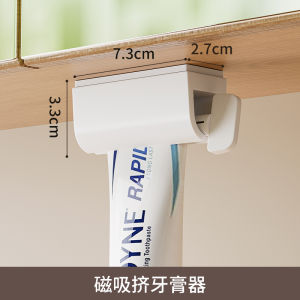Magnetic Wall-Mounted Toothpaste Squeezer Organizer Holder Household Bathroom Storage Rack Efficient Personal Cleaning Tool