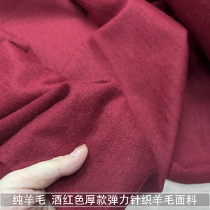 Vải Len Dệt Kim Dày Màu Đỏ Rượu Vang Pure Wool Cardigan Áo Khoác Ngoài Vải Len Mùa Thu Đông Vải DIY Vải Nỉ Thoải Mái