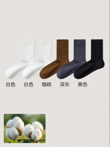 Antibacterial Deodorizing Sweat Absorbent Breathable Non Pilling Mens Mid-Calf Socks