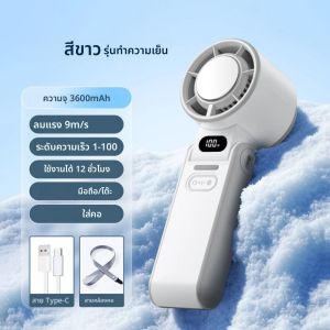 พัดลมมือถือแบบพกพาสำหรับภายนอกอาคาร แบตเตอรี่ 3600mAh ลมเย็นแรงสูง เงียบ ชาร์จผ่าน USB พร้อมสายคล้องคอ