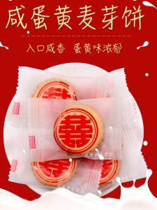 Longke Salted Yolk Flavor Sandwich Biscuits Bulk Wedding Bride Cake Wedding Candy Malt Cake Wedding Small round Biscuit Snacks