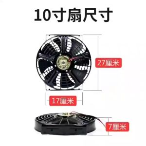 Auxiliary Fan Assembly Universal 12V 10 8 Blades Blow Type High Speed Auxiliary Fan