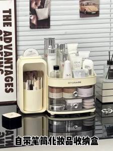 Dustproof Rotatable Large Capacity Cosmetics Organizer