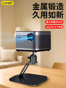 Metal Projector Stand Adjustable Angle Cloud Platform Style Suitable for Home Meeting Room Bedside Placement Universal Bracket