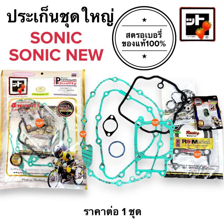 Sonic Servetter 20-pack main image 1