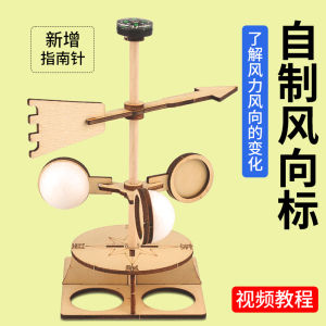 Đồ Chơi Mô Hình Tự Làm Cho Học Sinh Tiểu Học Đồ Dùng Học Tập Đồ Dùng Thí Nghiệm Kỹ Thuật Nhỏ Năng Lượng Tái Tạo Đồ Chơi Mô Hình