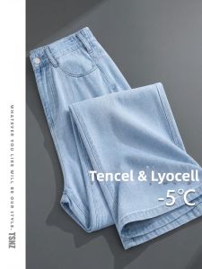 YAYANGREN | Summer Lightweight Lustrous Loose Straight Leg Jeans