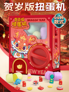 New Year Toy Candy Machine Childrens Gift Girl Birthday Present Blind Box Twist Egg Boy 3 to 6 Years Old Role Play Toys