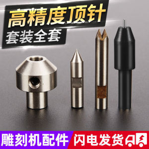 Carving Machine Plum Blossom Point Olive Pit Four Claw Anvil Buddhist Bead Star Moon Pearl Cardan Point Woodworking Tail Anvil