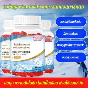 ลูกอมเจลลดไขมันในเลือดสําหรับวัยกลางคนและผู้สูงอายุ เจลน้ำมันกุ้งฟอสฟอรัสและกุ้ง