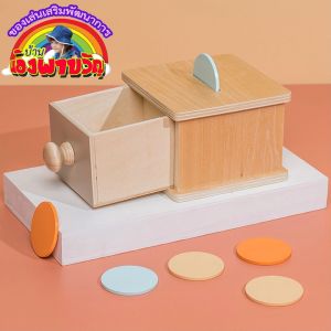 กล่องหยอดเหรียญไม้ ของเล่นเสริมพัฒนาการ