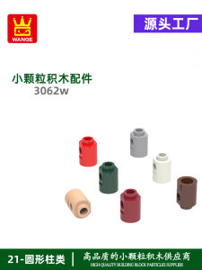 Childrens Small Particle MOC Domestic Educational Toys Building Blocks Assembly Parts Qingti Column Accessories Wange Brand