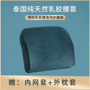 Ghế Tựa Lưng Bằng Cao Su Thiên Nhiên Shueres Cho Văn Phòng Ghế Tựa Lưng Xe Hơi Ghế Tựa Lưng Cho Phụ Nữ Mang Thai Đệm Lưng