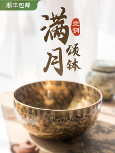 Handmade Copper Gong Bowl Full Moon Meditation Yoga Heartfulness Decorative Piece Therapeutic Sound Healing Home Decor