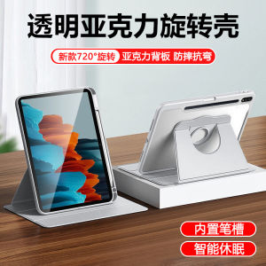 Quandong Acrylic Rotatable Protective Case for Samsung TabS7 S11 with Pen Slot Full Cover Magnetic Stand Compatible with TabS9FE