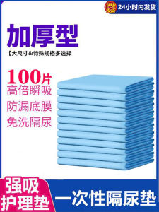 Thảm Hấp Thụ Tiểu Tiện Chống Thấm Nước Dày Dùng Một Lần Cho Người Lớn Thảm Chăm Sóc Người Già Thảm Chống Thấm Tiểu Tiện Cỡ Lớn