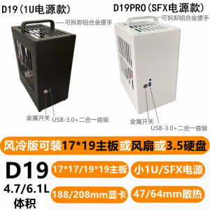 Plain D19pro Metal Mini ITX Small Chassis SFX Power Supply Small 1U Power Core Display A4 Small Chassis K39t40