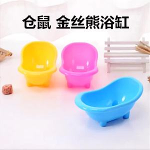 Plastic Pet Mouse Bath Tub Hamster Bath Toy Small Pet Bathroom Accessories for Cage Pets