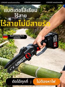 LONGKE | Cưa Xích Không Dây Công Suất Cao