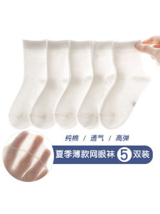 Breathable Pure Cotton Mesh Childrens Socks Thin Summer Style Boys Girls Kids White Net Socks Student Cotton Footwear
