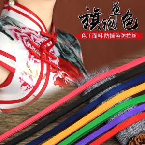 Silk Ribbon Color Silk Taffeta Embellished Four-Fold Hemming Strip Hanfu Qipao Sewing DIY Material Iron-Free Fabric Accessories