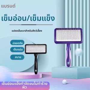 XINGKU | Painless Pet Grooming Comb