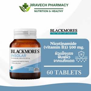 Blackmores insolar vitamin B3 60 Tablets แบล็คมอร์ส วิตามินกันแดด ฟื้นฟูผิวคล้ำแดด