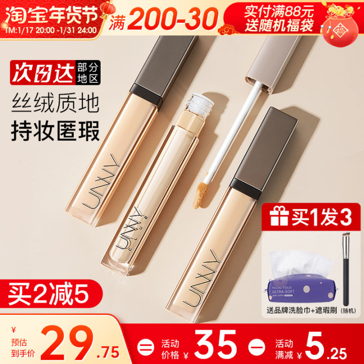 Unny Concealer Concealer Female Cover Fleck Acne Marks Face UNNY CLUB ...