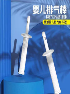 Baby Gas Relief Stick Non-Silicone Oil Infant Colic Relief Flatulence Prevention Newborn Essential Item Baby Supplies