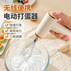 High Power Handheld Electric Whisk Cream Beatener Kitchen Appliance Small Size Large Power Egg Beater for Home Use