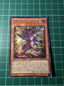 YUGIOH Japanese CORI-JP001 超魔剑士黑混沌 Black Chaos Ultimate Magical Swordsman (SER) NEAR MINT97%